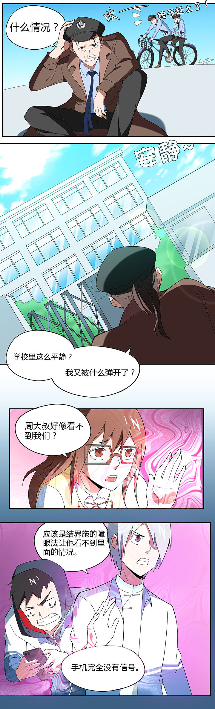 妖神令好看吗漫画,第79章：2图