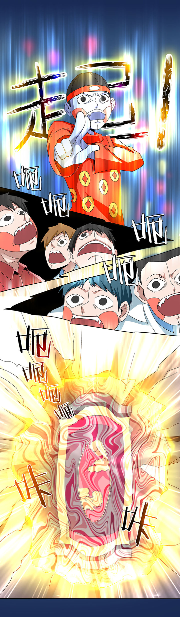 妖神令好看吗漫画,第89章：1图