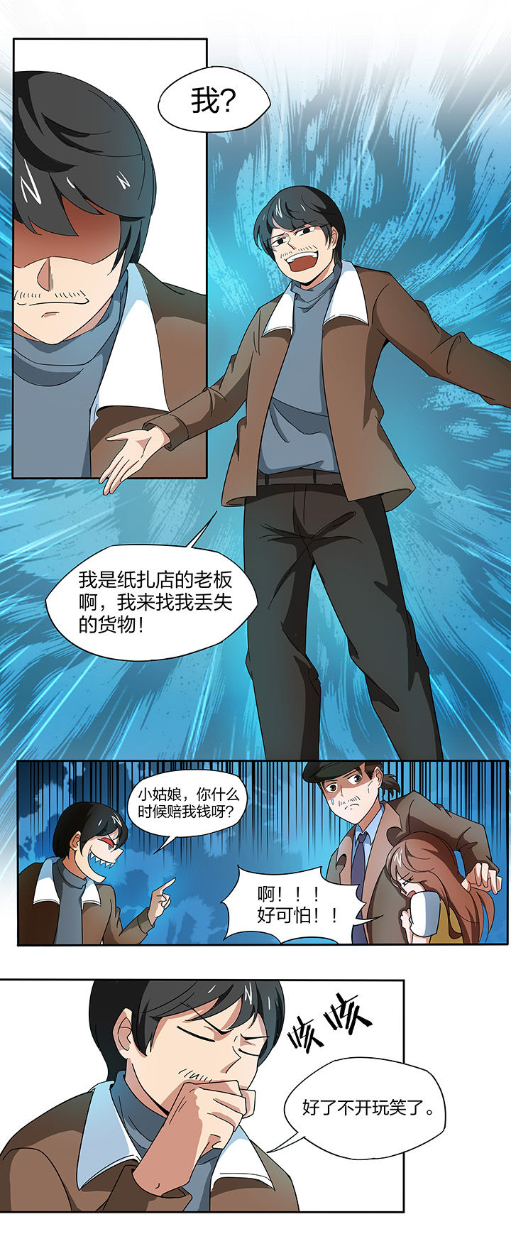 妖神令好看吗漫画,第142章：2图