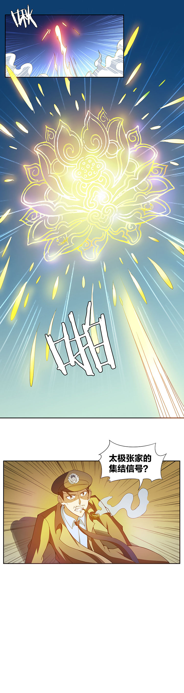 妖神令好看吗漫画,第122章：2图