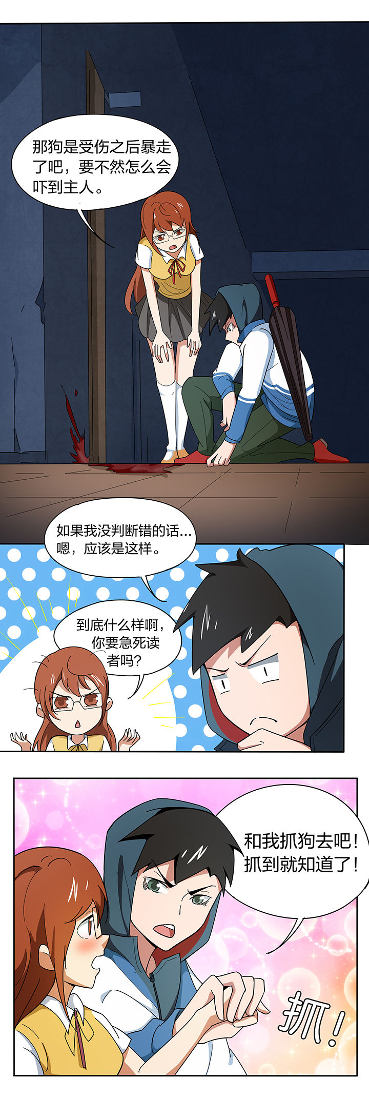 妖神令好看吗漫画,第197章：2图