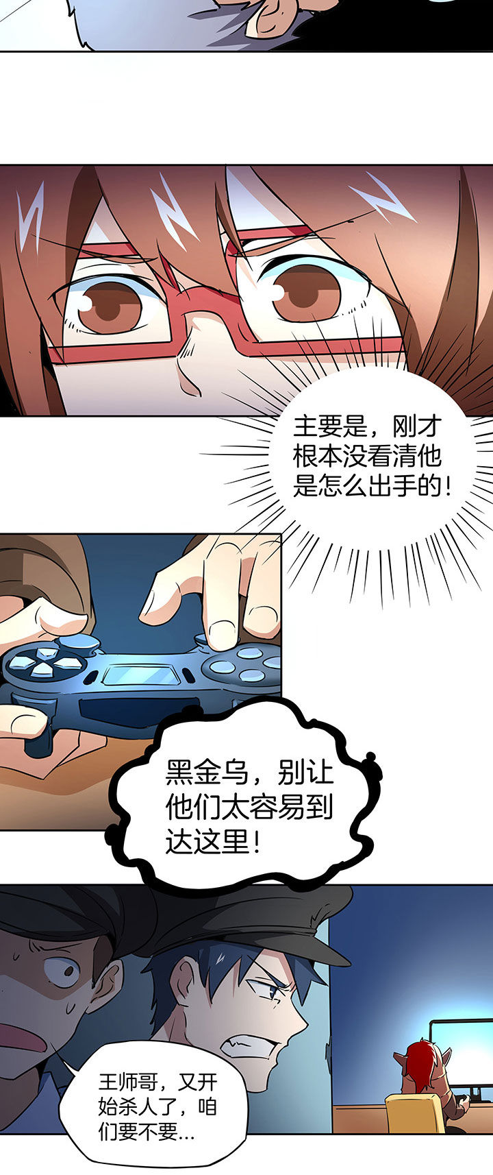 妖神令好看吗漫画,第233章：2图