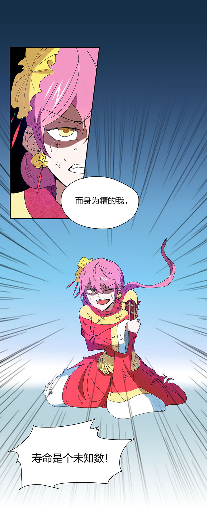 妖神令好看吗漫画,第121章：1图