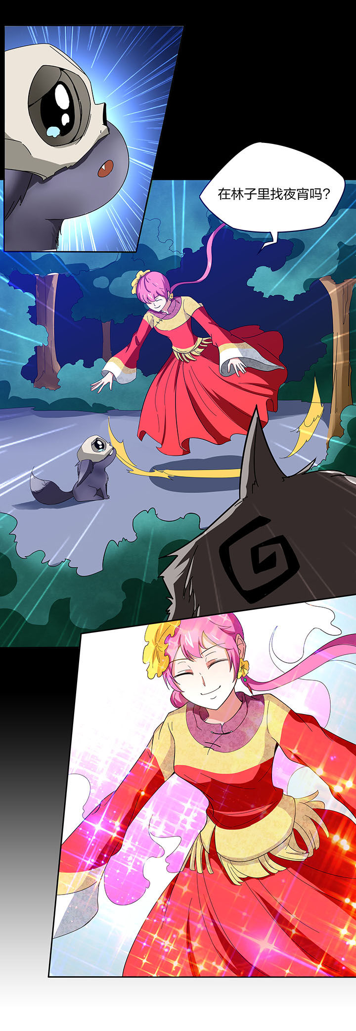 妖神令好看吗漫画,第134章：1图