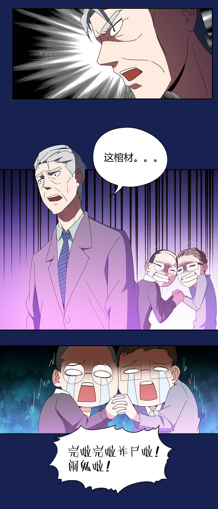 妖神灵异录漫画,第88章：1图
