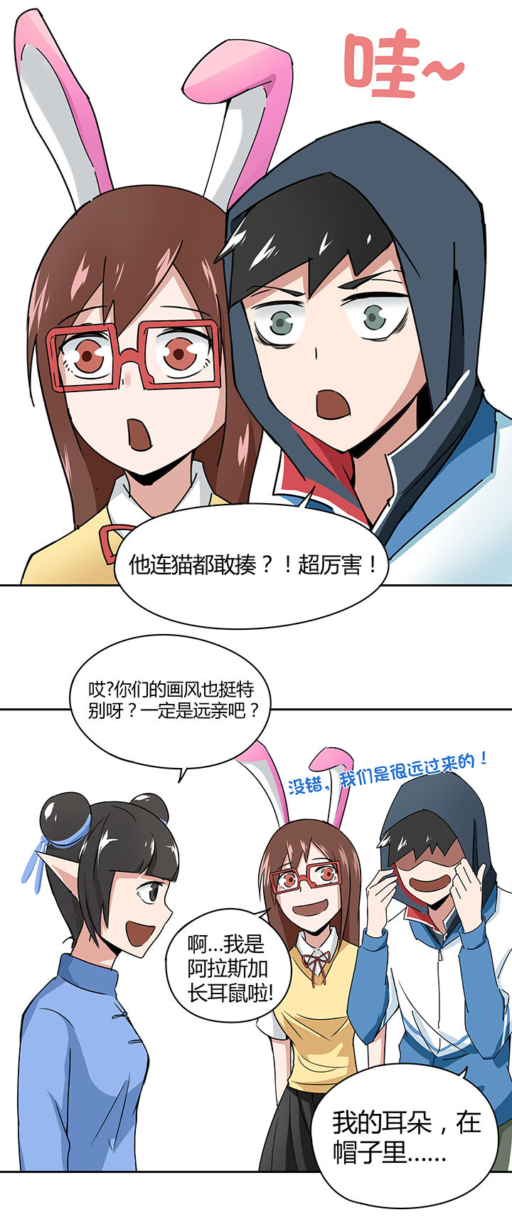 妖神令好看吗漫画,第23章：2图