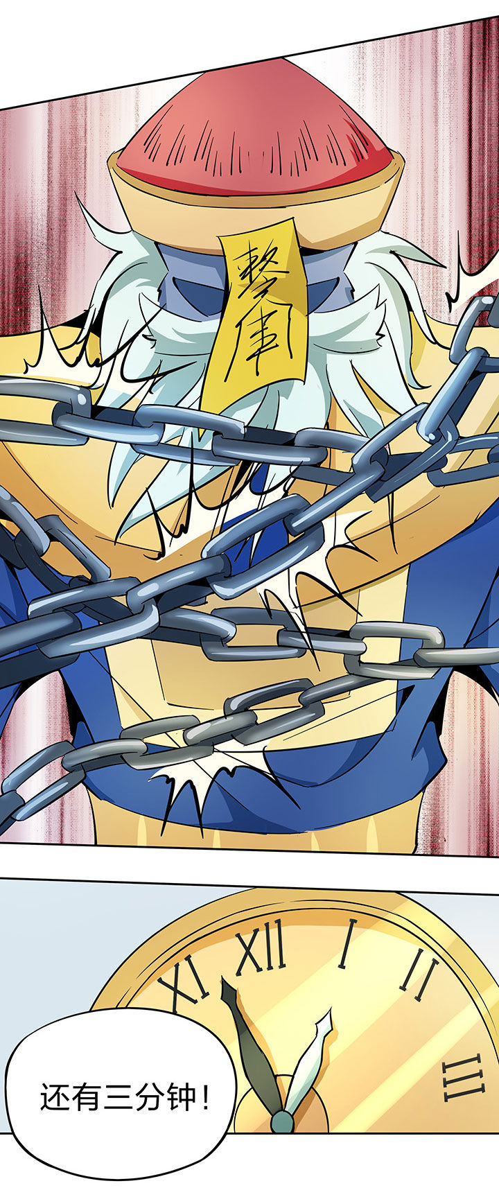 灵台妖神录漫画,第232章：2图