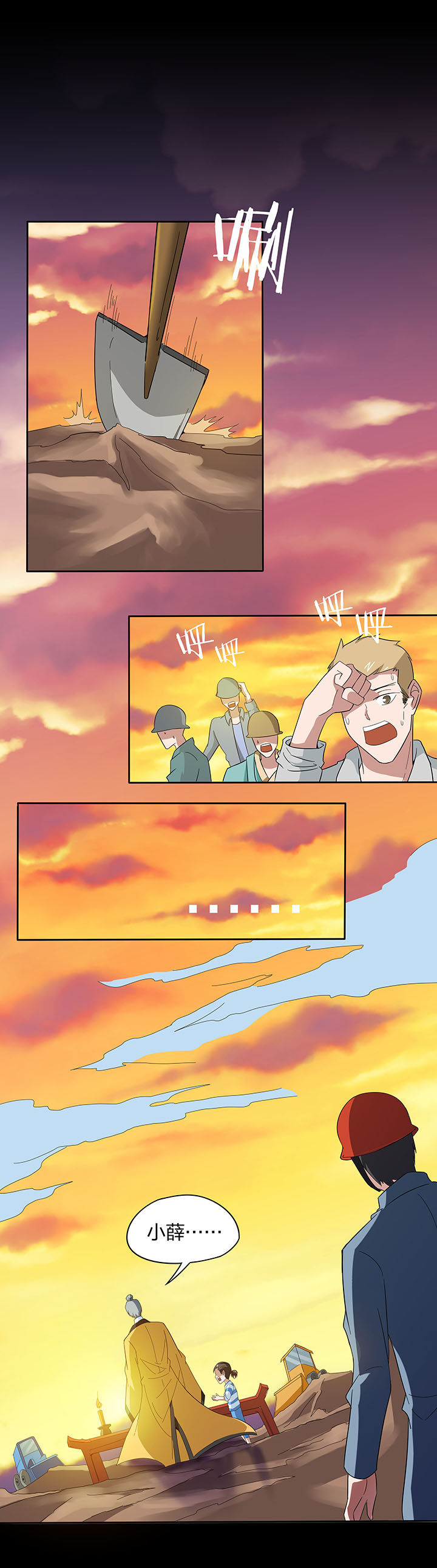 妖神令好看吗漫画,第133章：2图