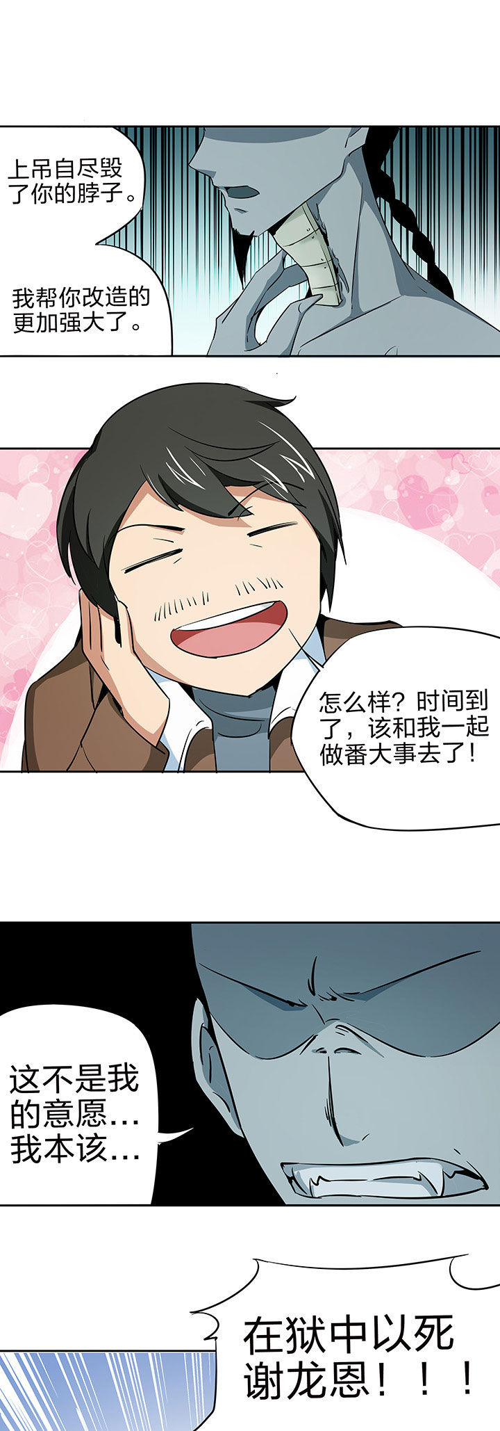 妖神令好看吗漫画,第220章：1图