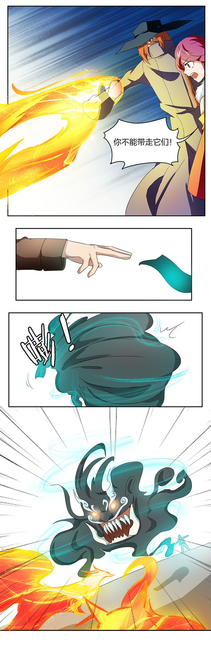 灵台妖神录漫画,第143章：2图