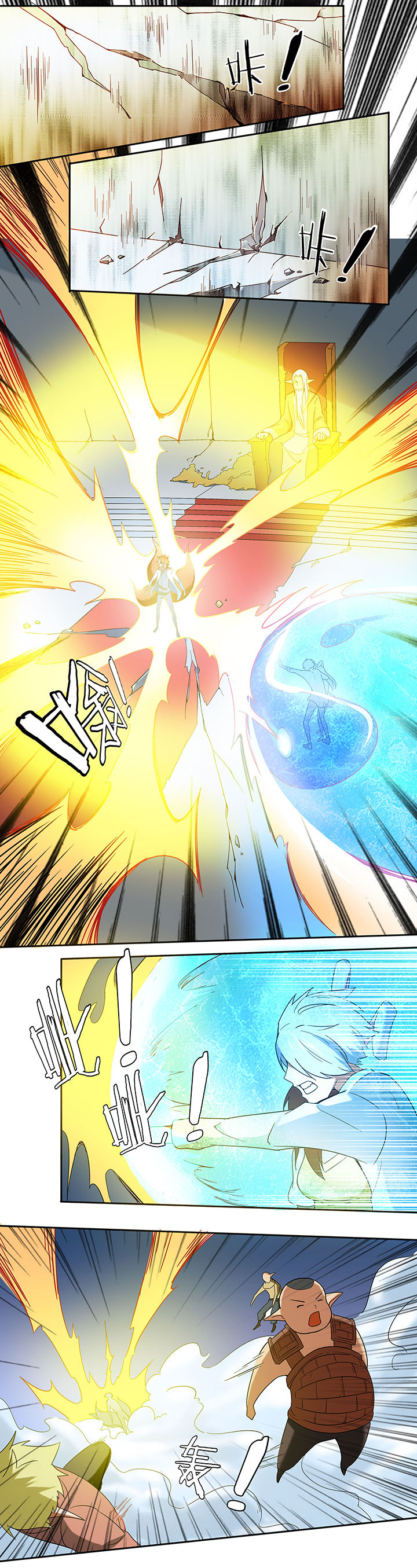 妖神令好看吗漫画,第43章：2图