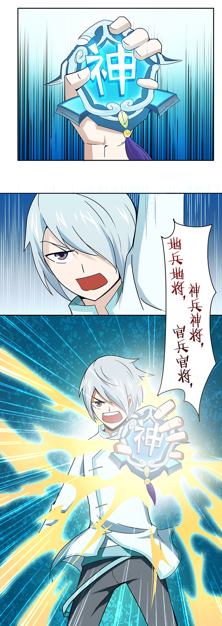 妖神令好看吗漫画,第37章：1图
