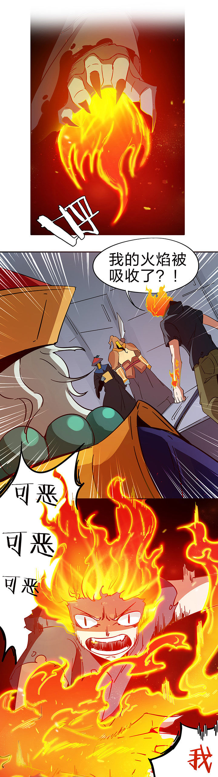 妖神灵异录漫画,第210章：1图