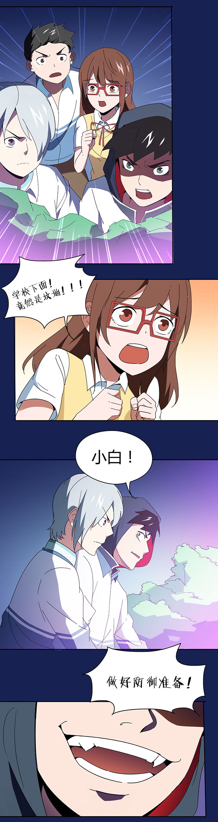 妖神灵异录漫画,第88章：2图
