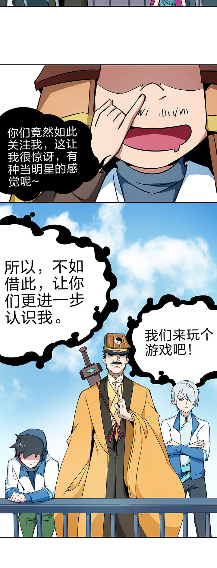 妖神令好看吗漫画,第225章：2图