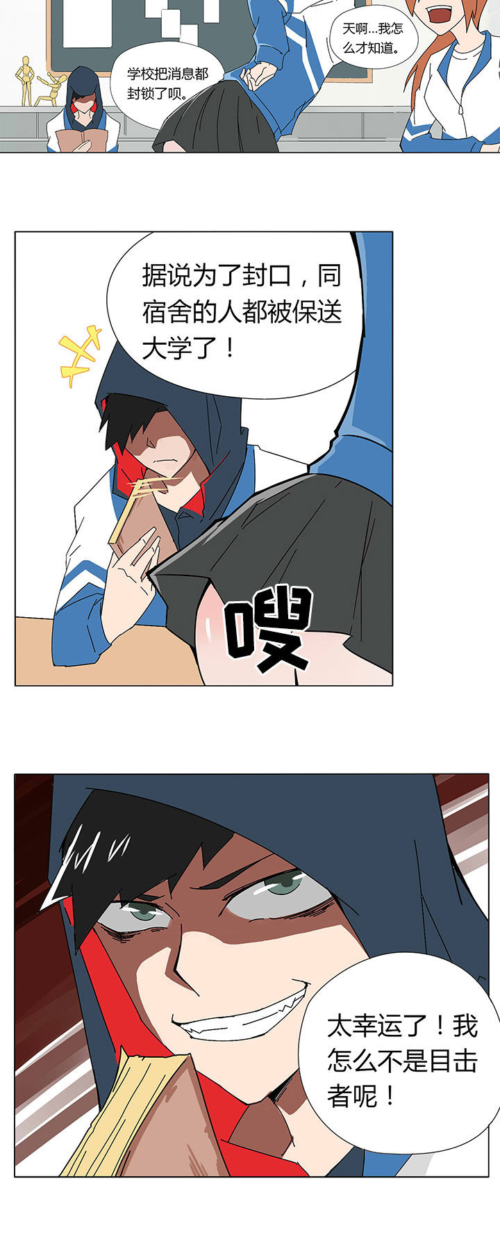 妖神令好看吗漫画,第1章：2图