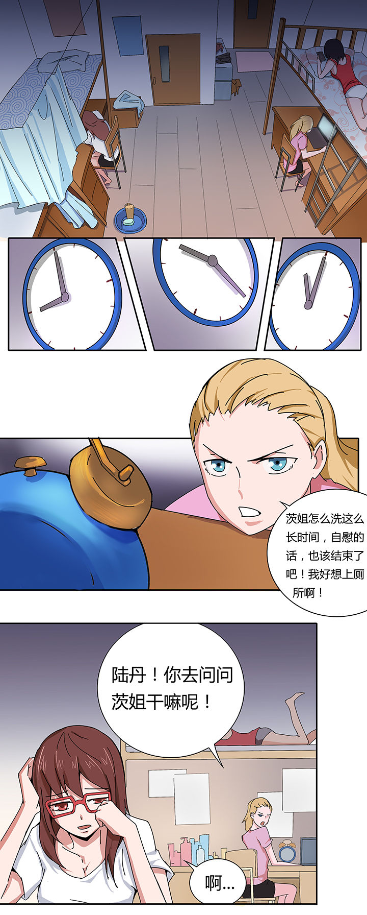 妖神令好看吗漫画,第2章：1图