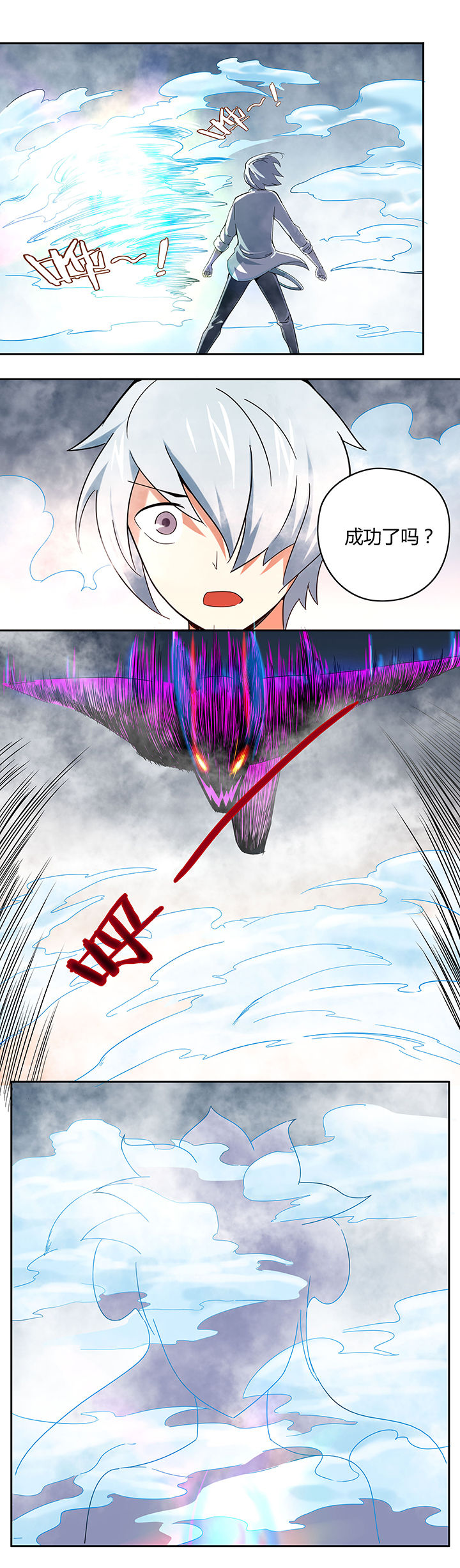 妖神令好看吗漫画,第37章：2图