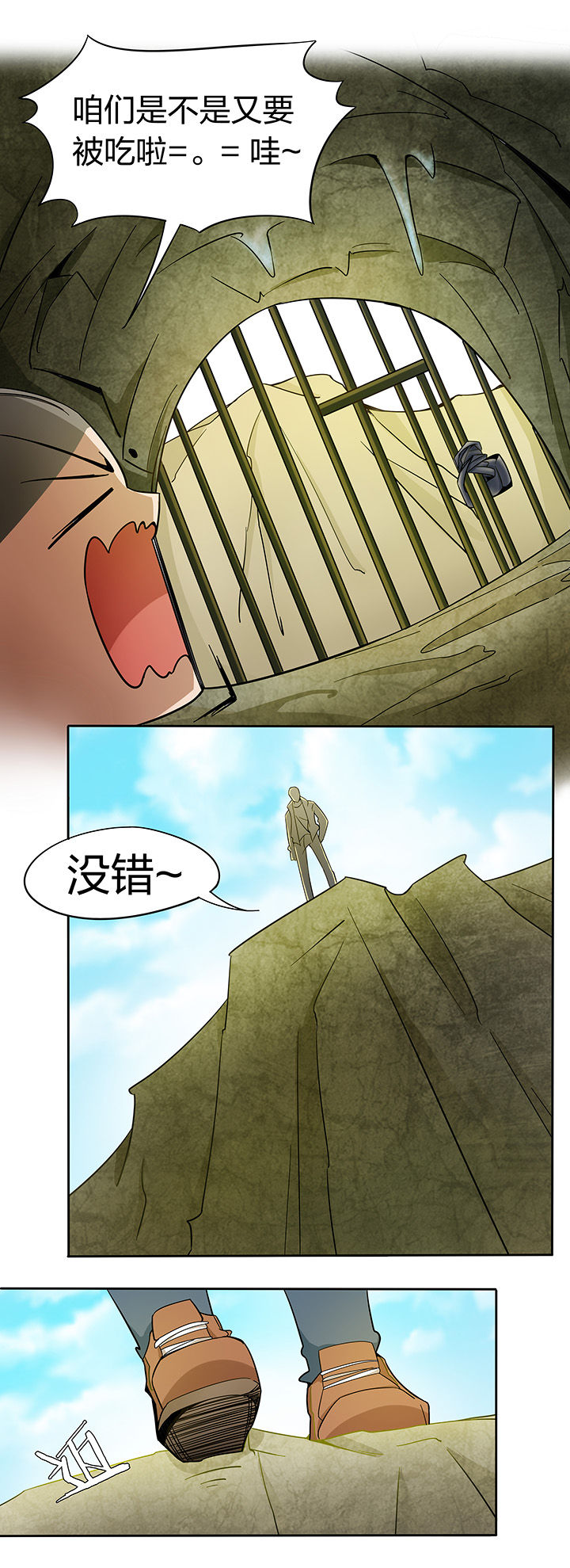 妖神令好看吗漫画,第169章：1图