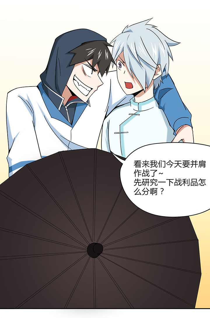 妖神令好看吗漫画,第32章：1图