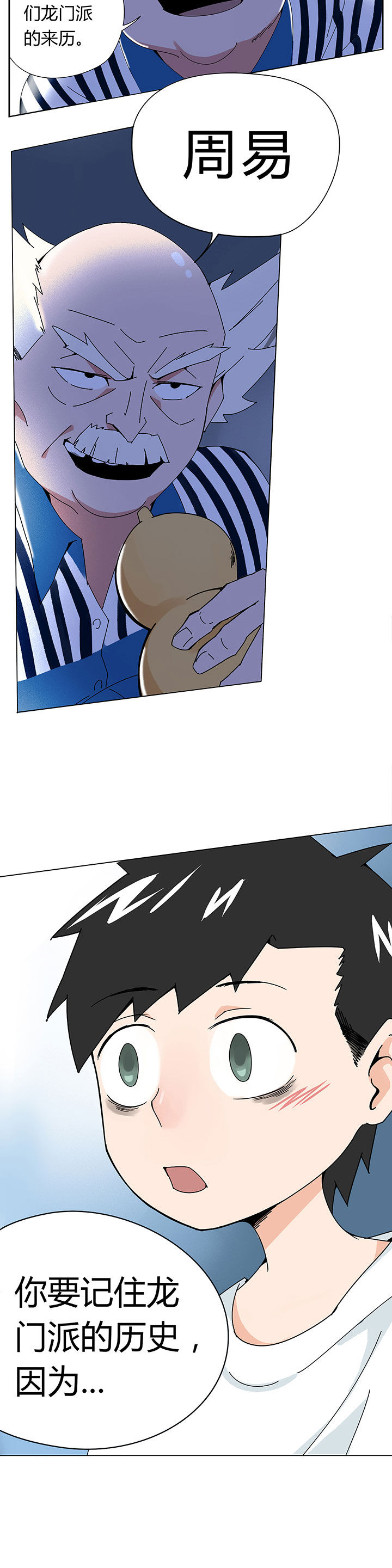 妖神令好看吗漫画,第1章：2图