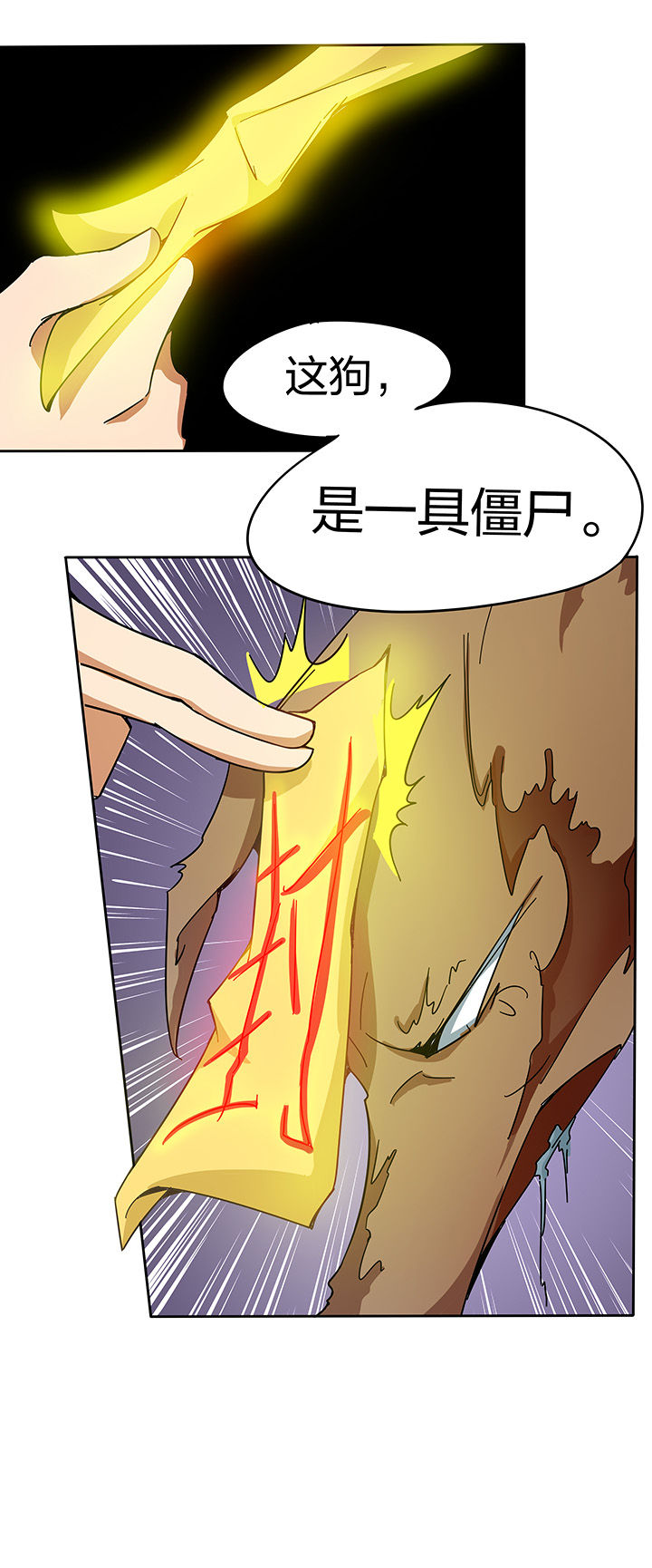 妖神令好看吗漫画,第198章：2图