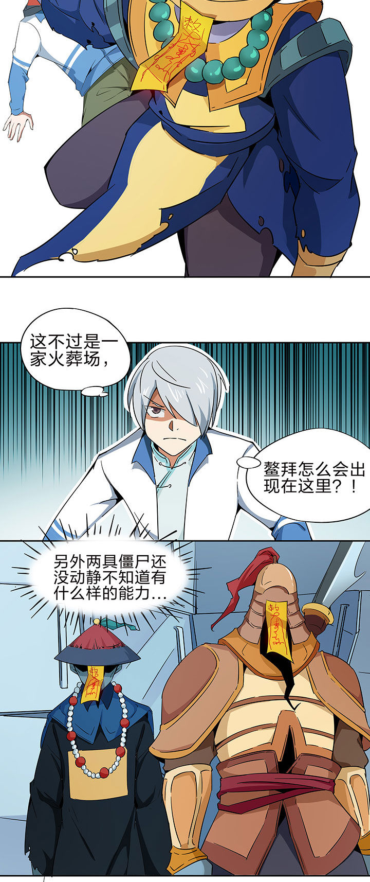 妖神令好看吗漫画,第209章：2图
