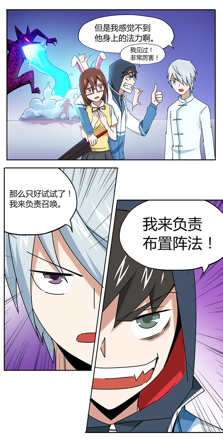 灵台妖神录漫画,第35章：2图