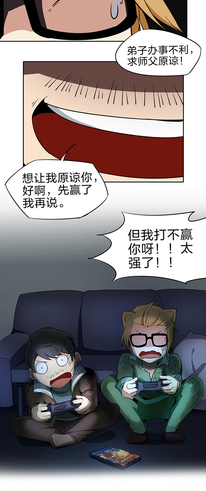 妖神令好看吗漫画,第219章：2图