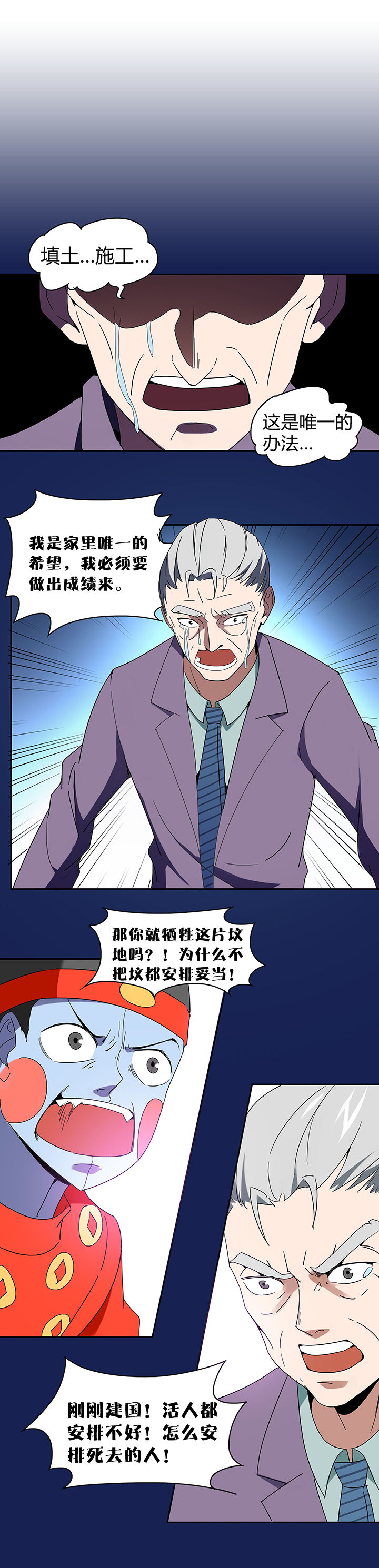 妖神令好看吗漫画,第88章：1图
