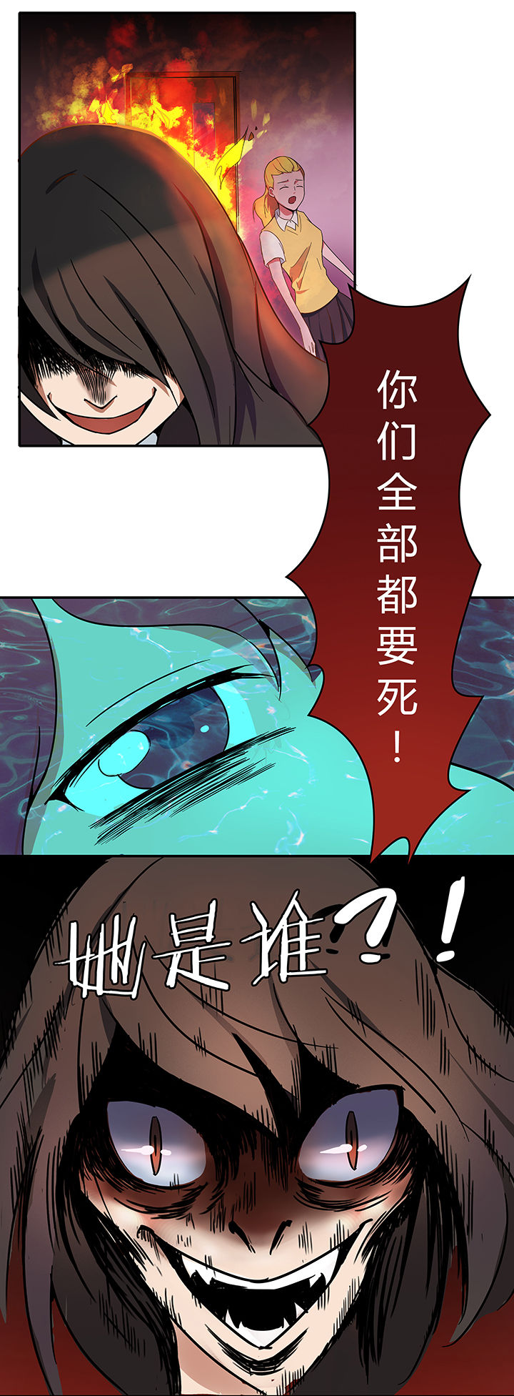 灵台妖神录漫画,第4章：1图