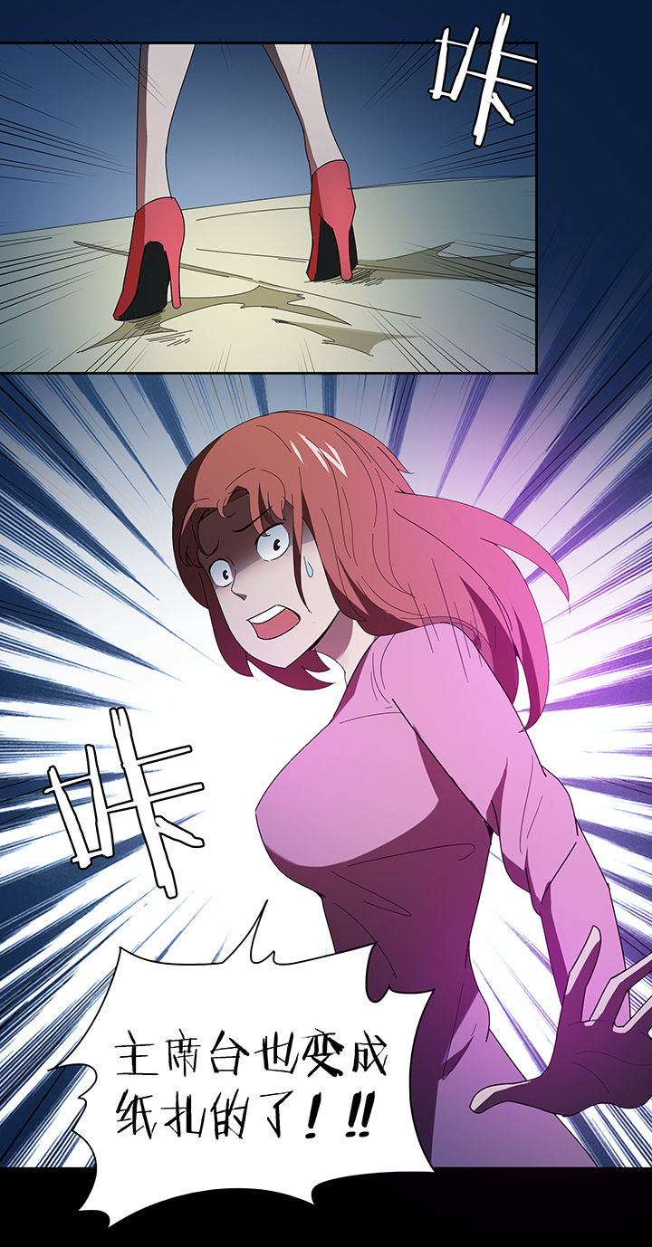 妖神灵异录漫画,第80章：2图