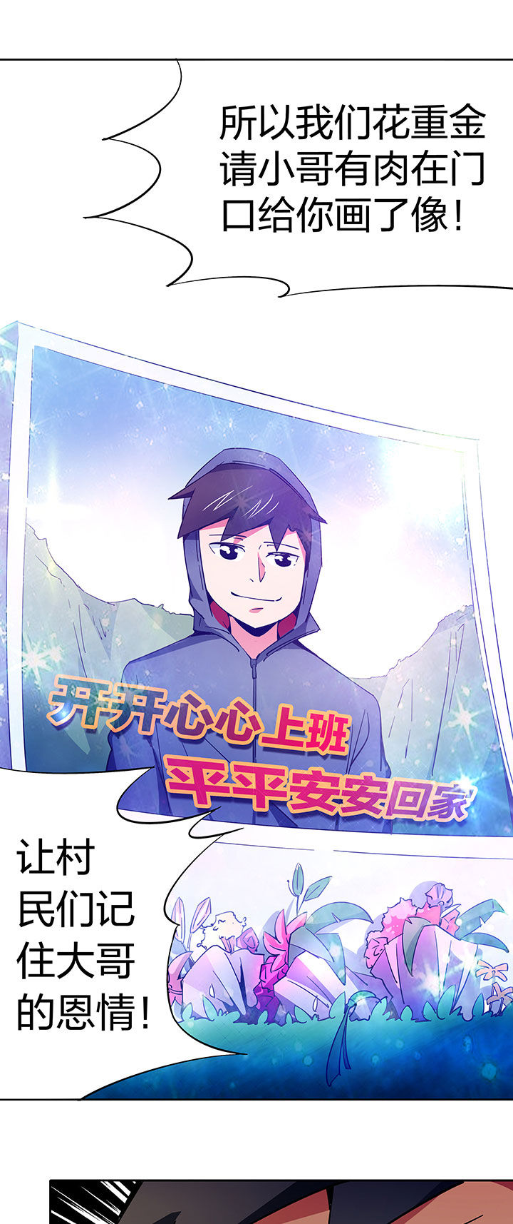 妖神令好看吗漫画,第255章：1图