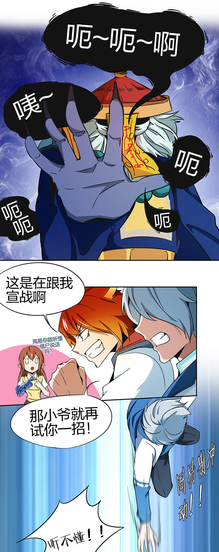 妖神令好看吗漫画,第208章：1图