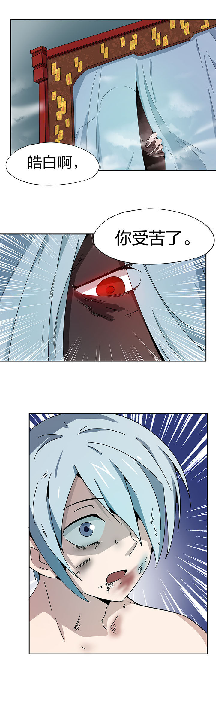 妖神令好看吗漫画,第194章：1图