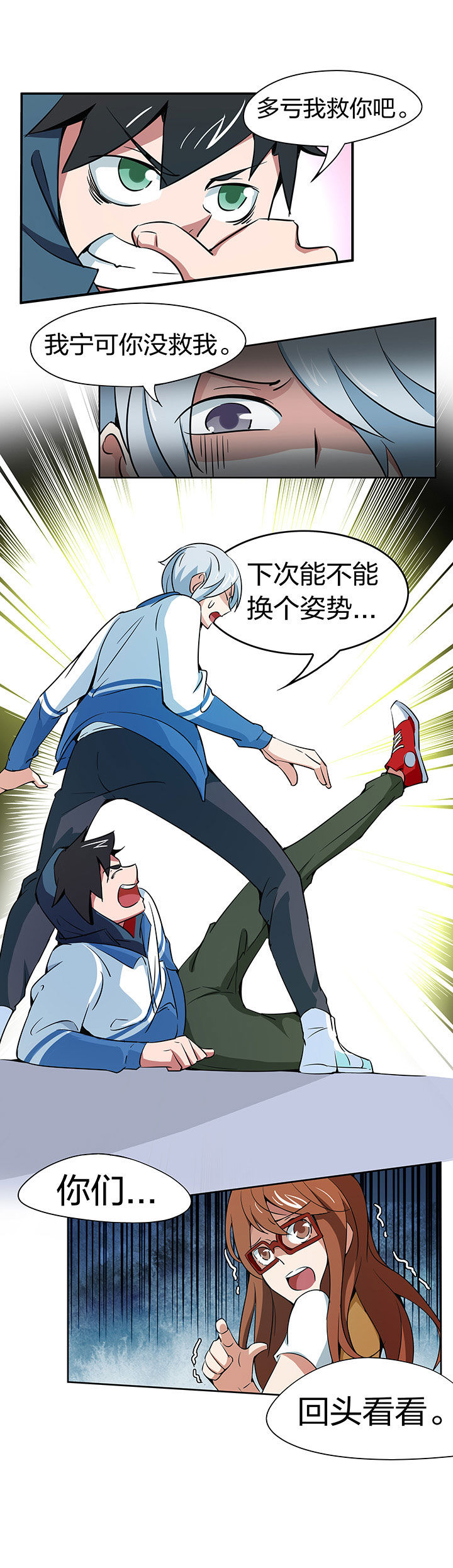 妖神令好看吗漫画,第204章：1图