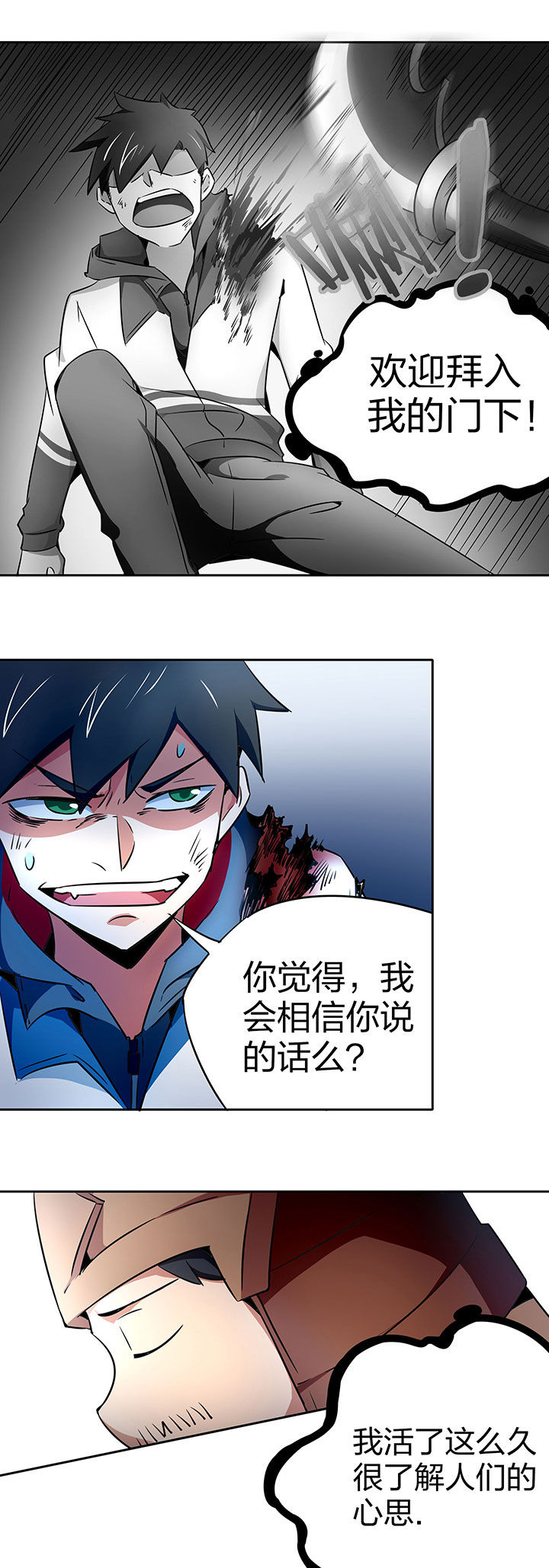 妖神令好看吗漫画,第240章：1图