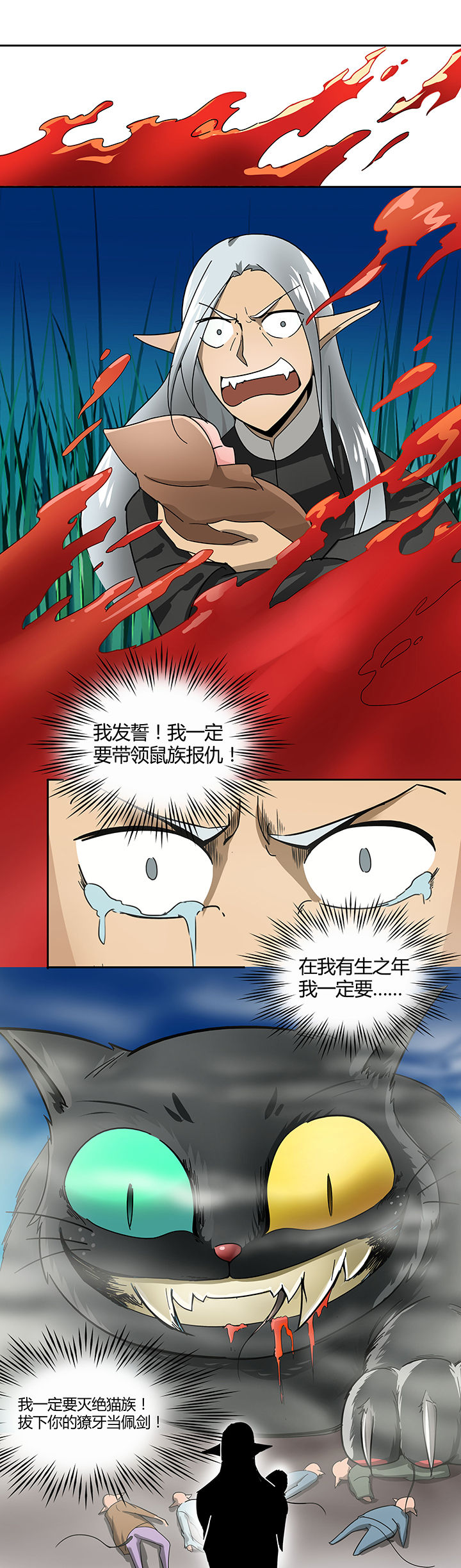 妖神令好看吗漫画,第23章：2图