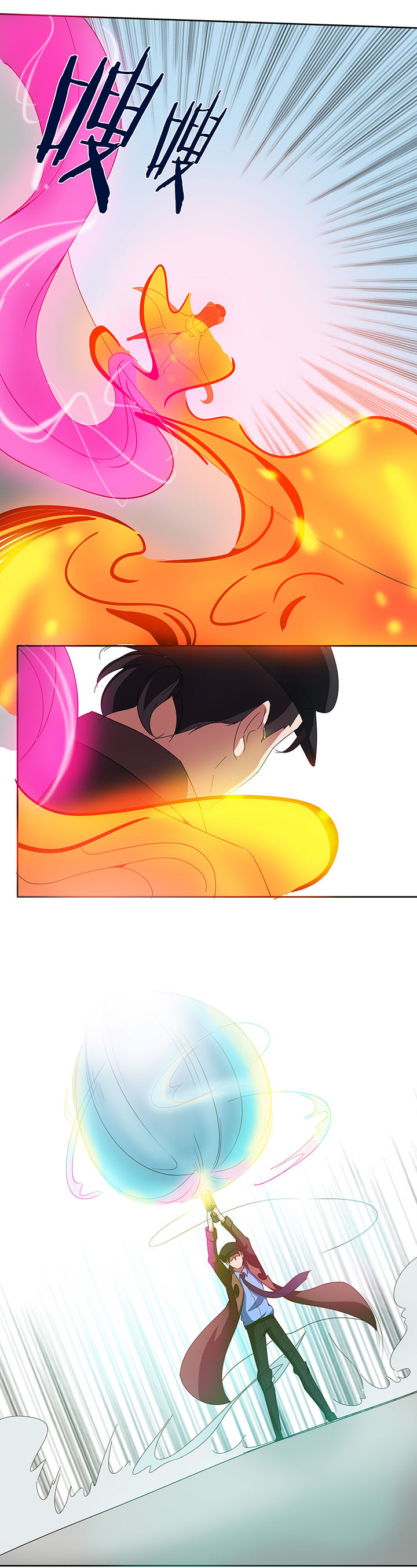 妖神令好看吗漫画,第144章：1图
