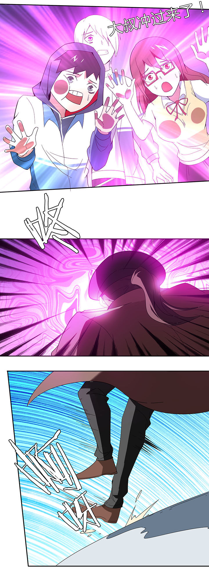 妖神令好看吗漫画,第79章：1图