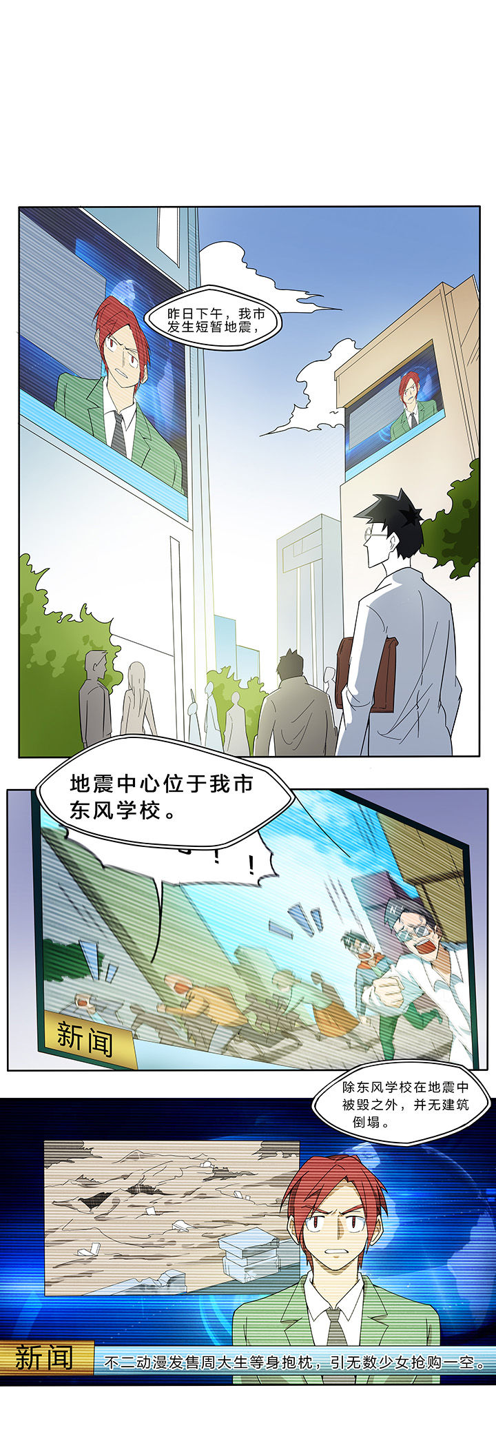 妖神令好看吗漫画,第150章：1图