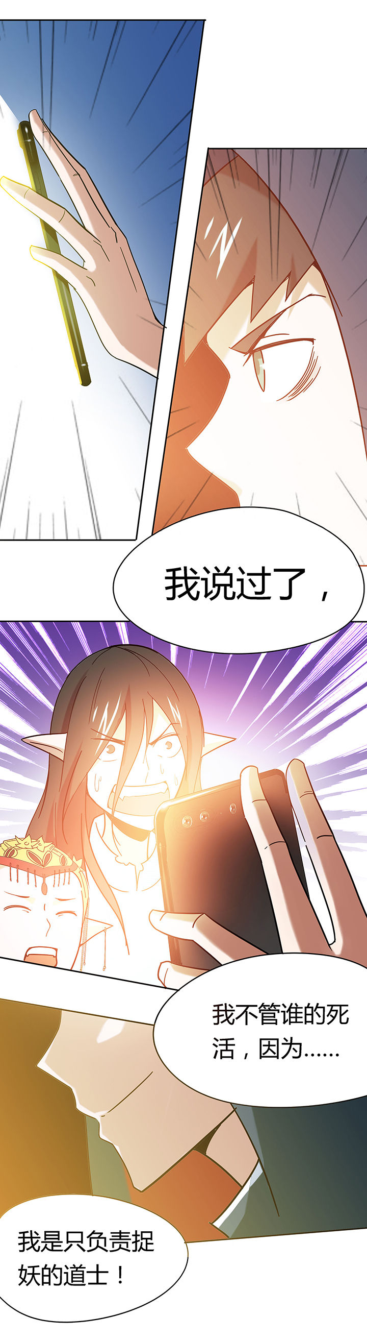 妖神灵异录漫画,第41章：1图