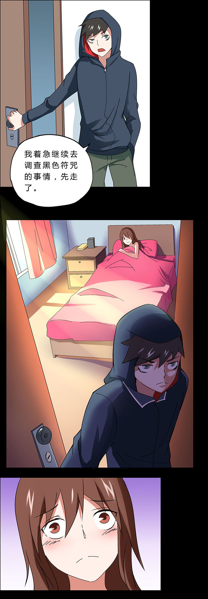 妖神令好看吗漫画,第46章：2图