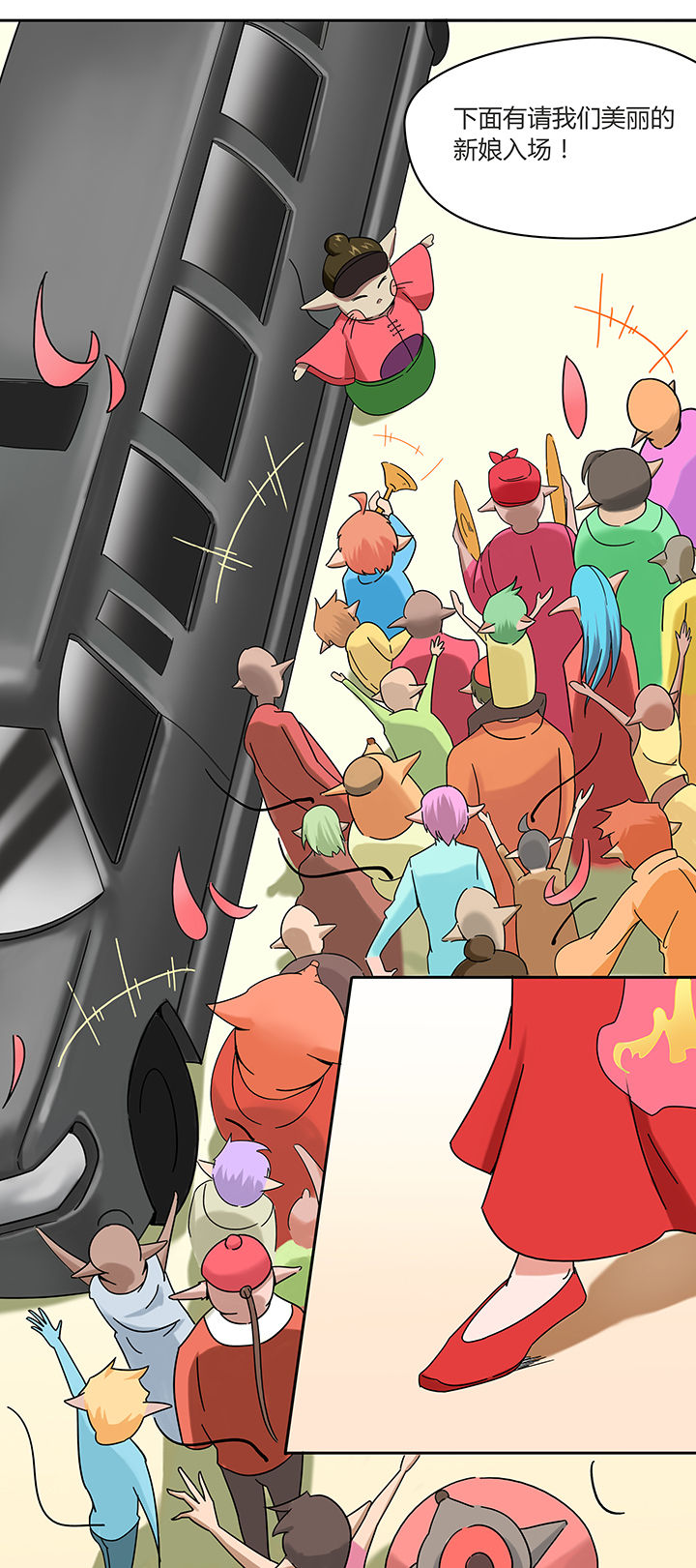 妖神令好看吗漫画,第24章：1图