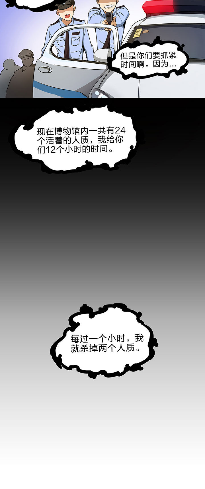 妖神令好看吗漫画,第225章：2图