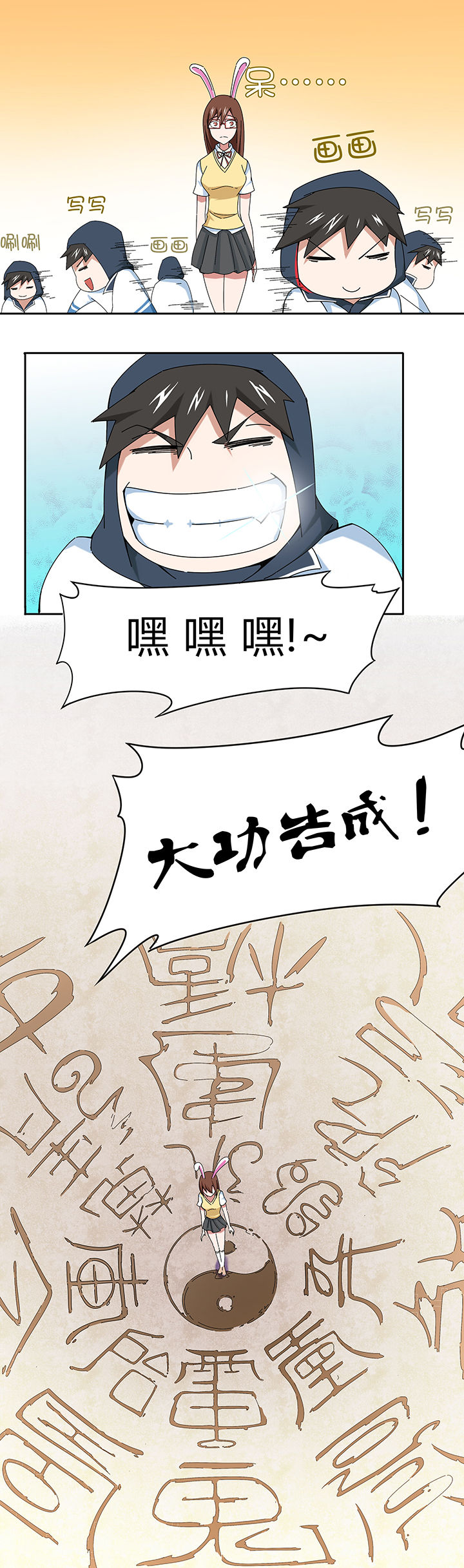 妖神令好看吗漫画,第36章：1图