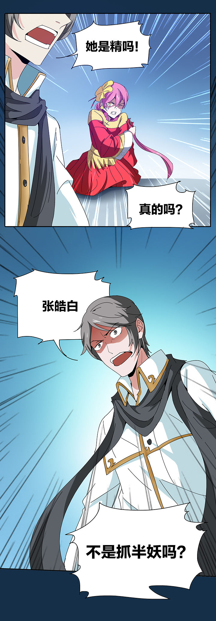 妖神令好看吗漫画,第123章：2图
