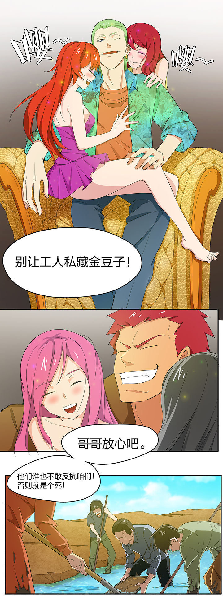 妖神令好看吗漫画,第161章：2图