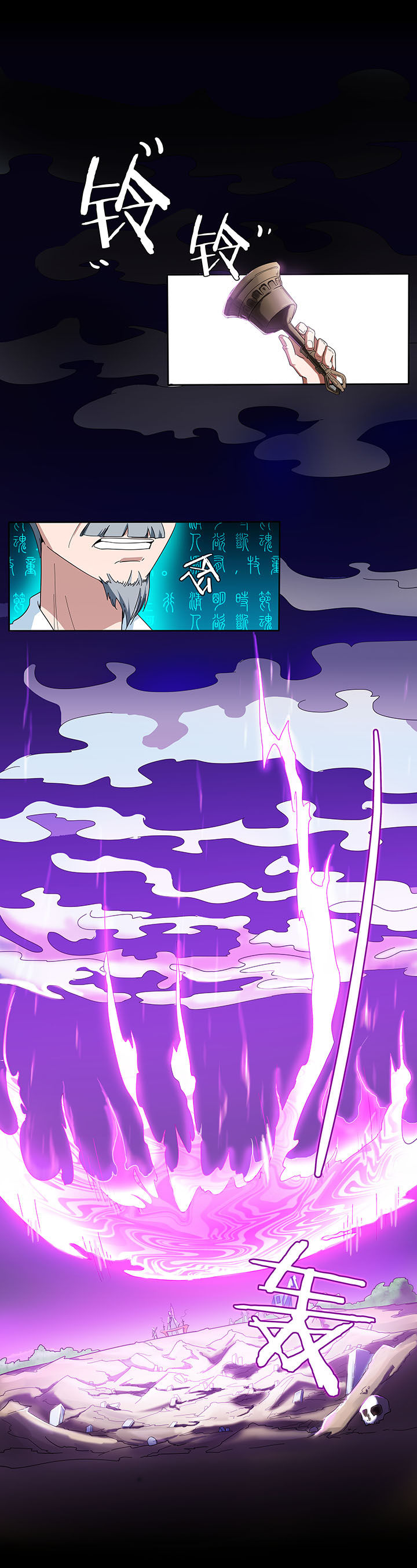 妖神令好看吗漫画,第131章：1图