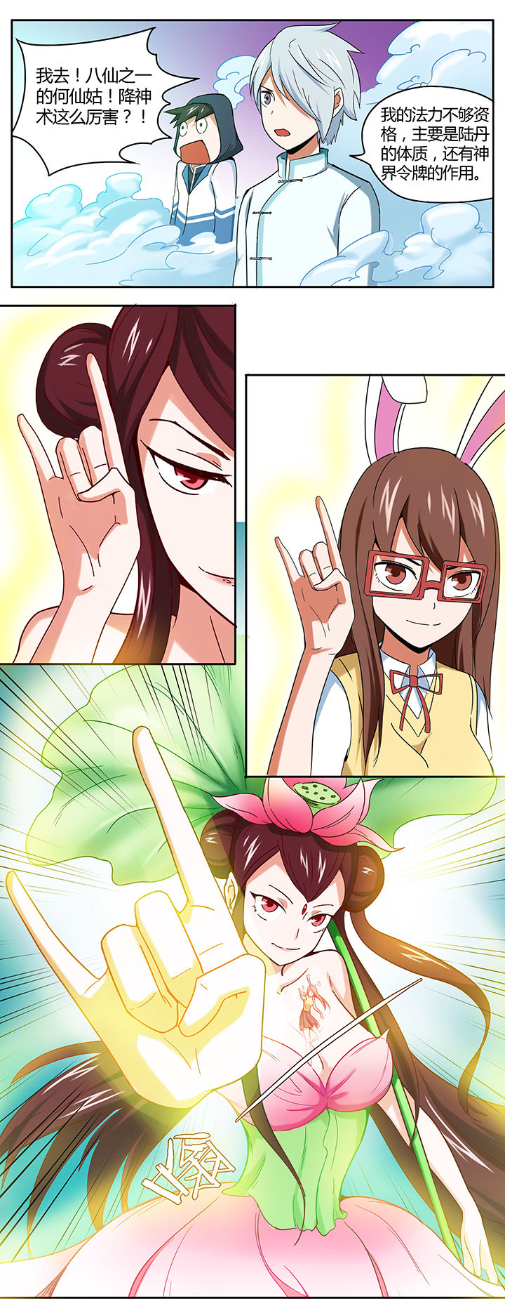 妖神令好看吗漫画,第37章：1图